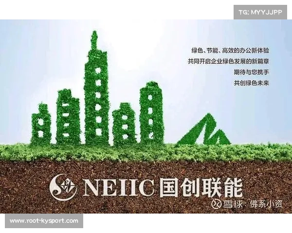 体育领域推广低碳技术 促进行业绿色转型